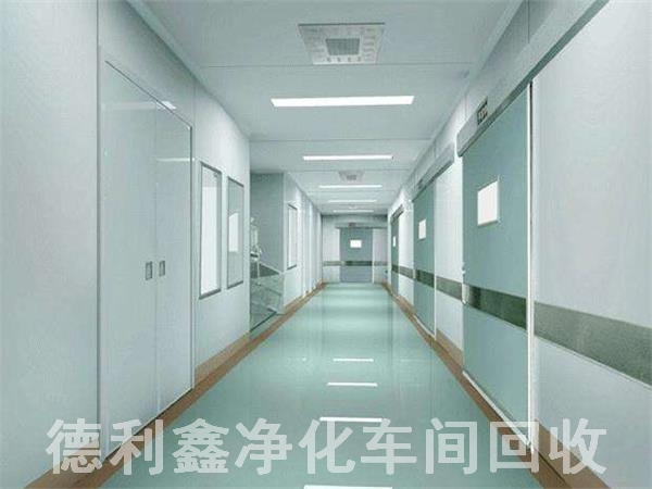 北京凈化車(chē)間回收，潔凈廠(chǎng)房?jì)艋寤厥?，食品?chē)間回收