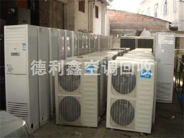求購二手空調，中央空調回收，空調系統配件回收