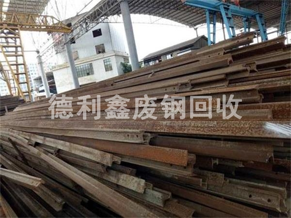庫存物資回收，設備回收，廢鐵回收，廢鋼材回收
