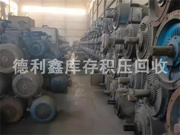 庫房物資回收，積壓廢舊物資回收