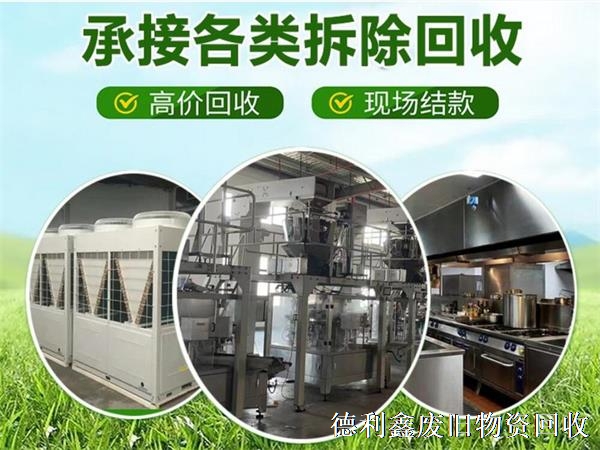密云工廠(chǎng)設備拆除，車(chē)間設備回收